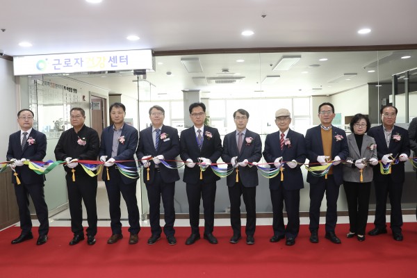 충남서부근로자건강센터(보령) 개소식 개최