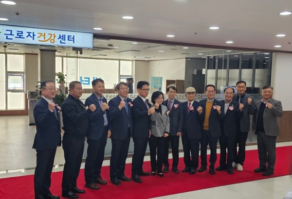 충남서부근로자건강센터(보령) 개소식 개최