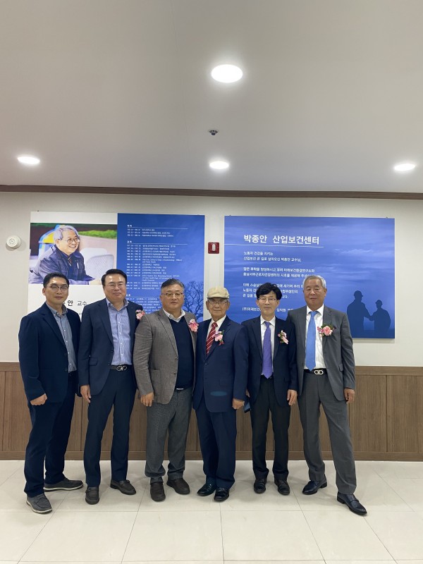 충남서부근로자건강센터(보령) 개소식 개최