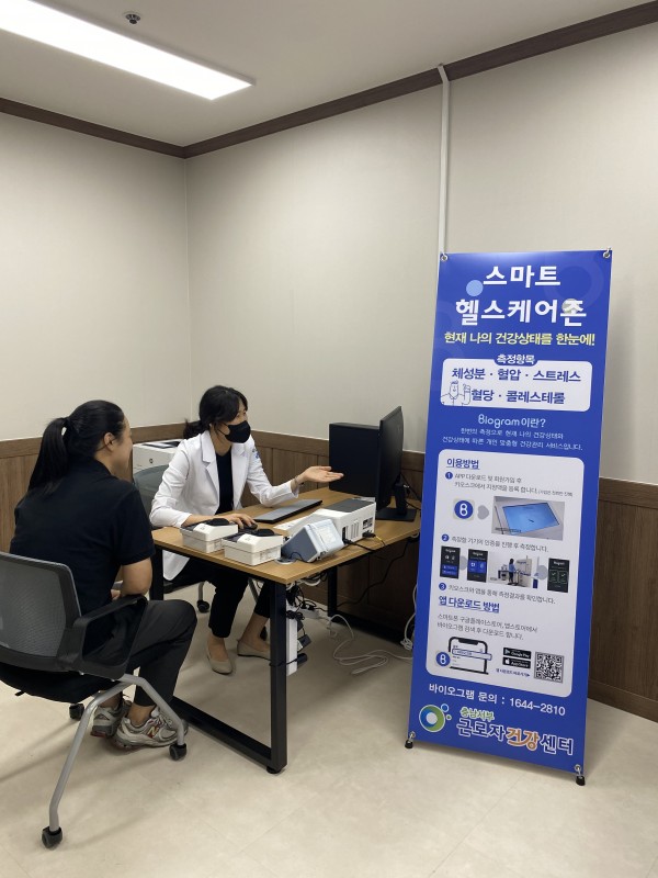 충남서부근로자건강센터 이용안내