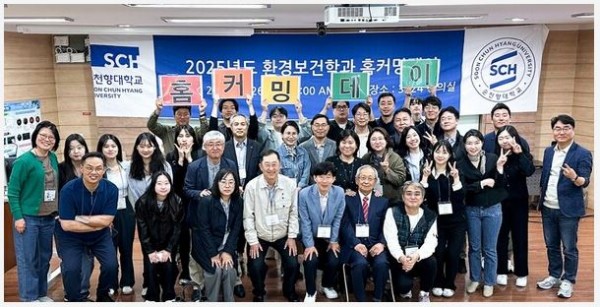 순천향대 환경보건학과 장학금 약정♥