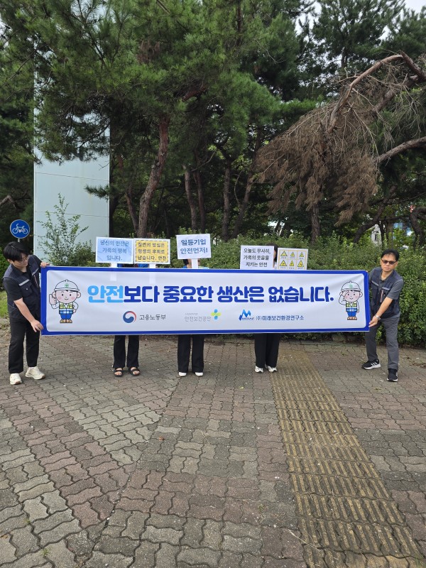 2026 산재예방 홍보 캠페인