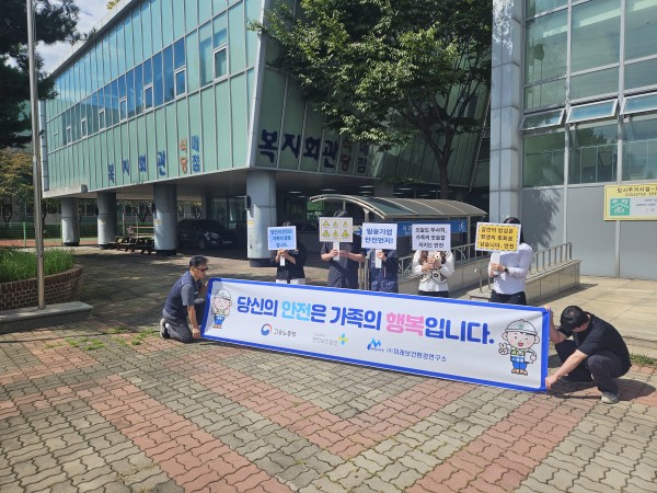 2026 산재예방 홍보 캠페인