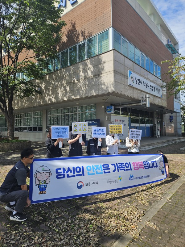 2026 산재예방 홍보 캠페인